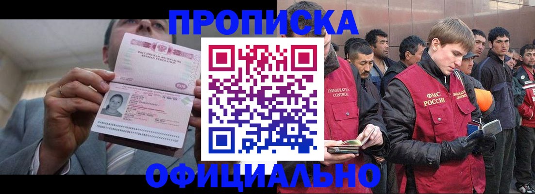 регистрация в Арамили