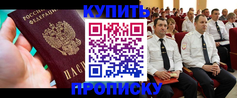 временная регистрация в Арамили