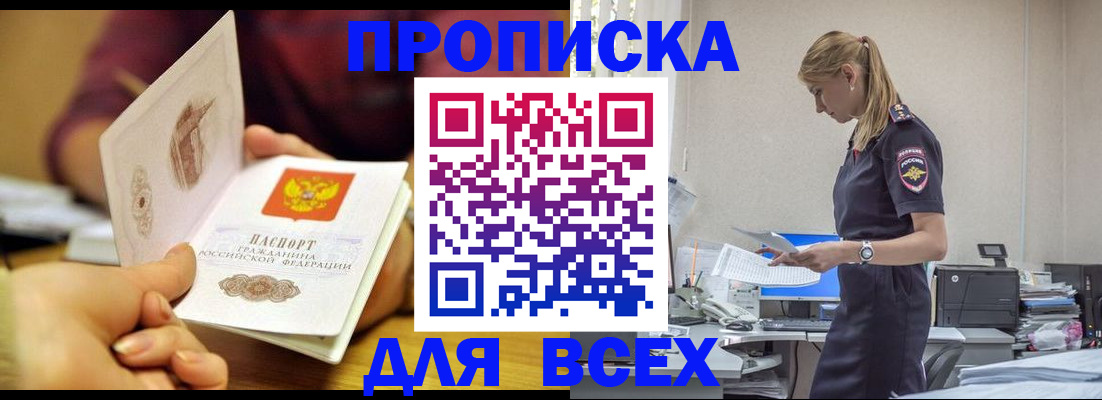 временная регистрация 2025 в Арамили