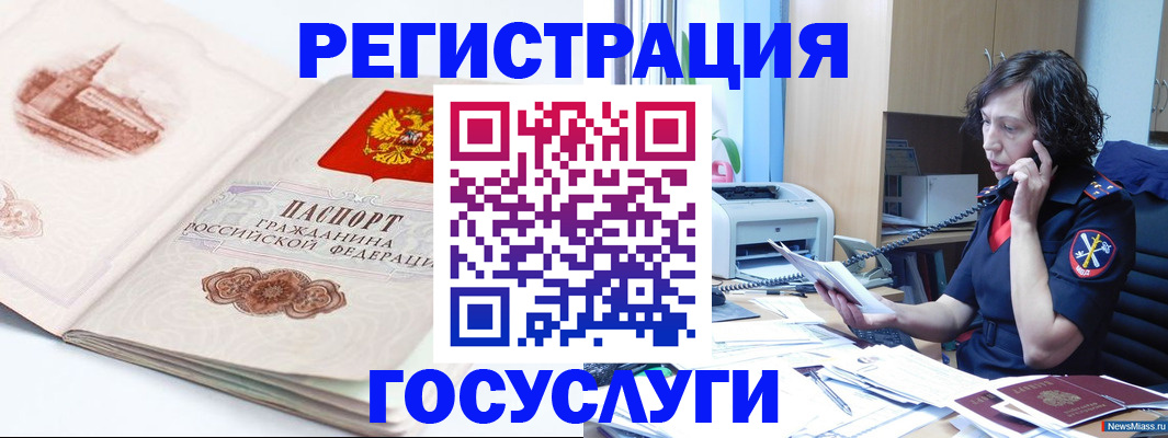 прописка ребенка в Арамили